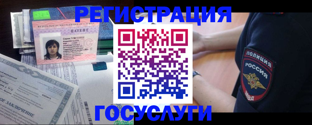 временная регистрация для всех в Шарыпово